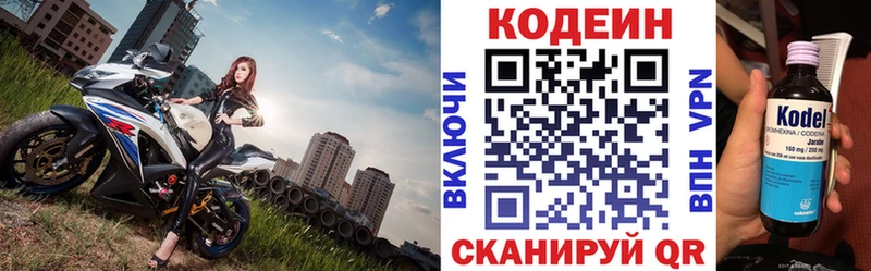 Кодеин напиток Lean (лин)  Купить где  Уфа 