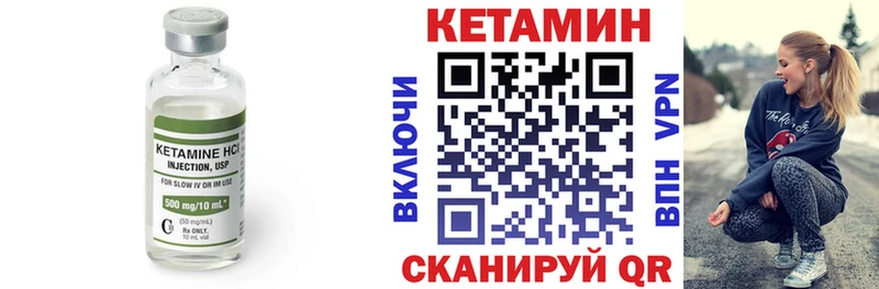 КЕТАМИН VHQ Уфа